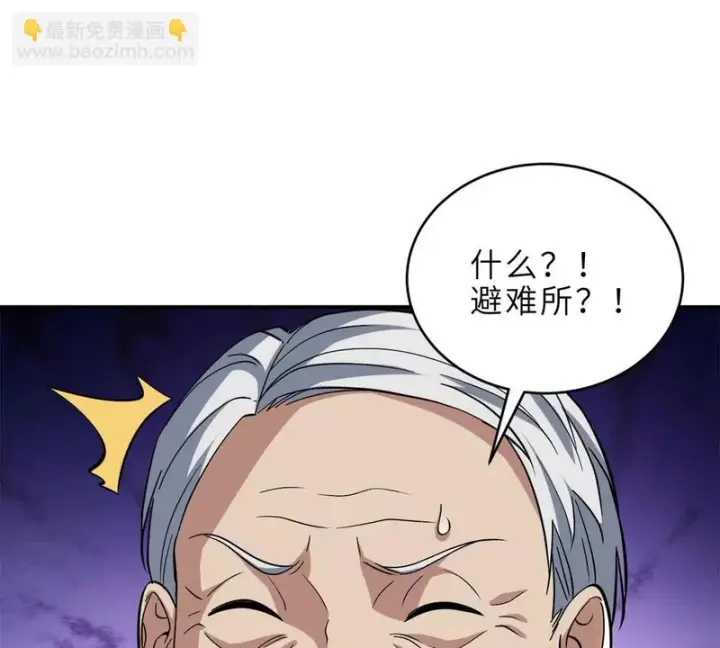 《超神宠兽店》215 人类避难所图16