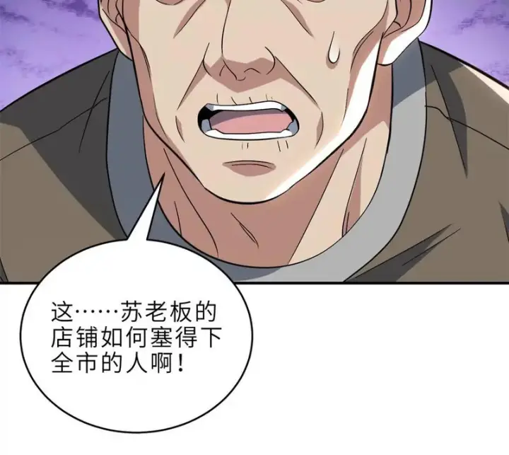 《超神宠兽店》215 人类避难所图17