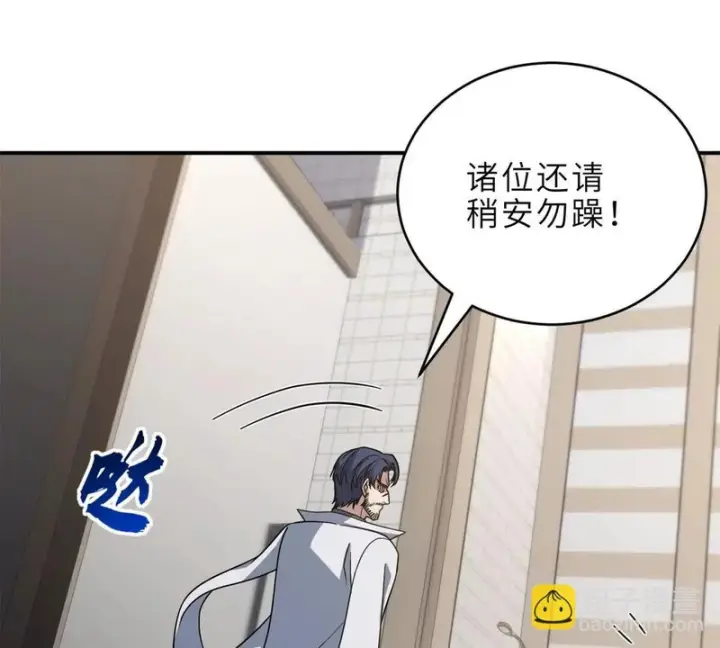 《超神宠兽店》215 人类避难所图20