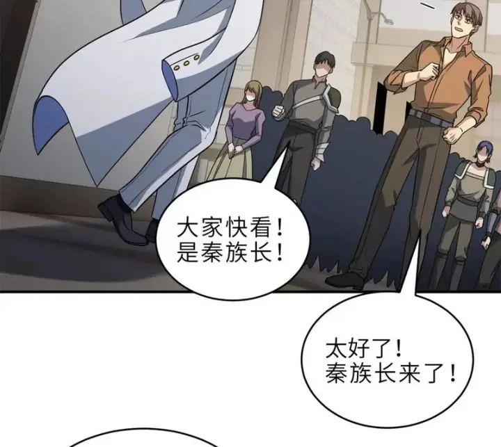 《超神宠兽店》215 人类避难所图21