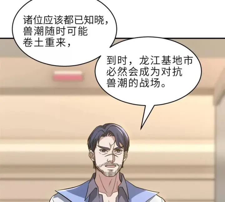 《超神宠兽店》215 人类避难所图22
