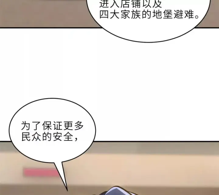 《超神宠兽店》215 人类避难所图25