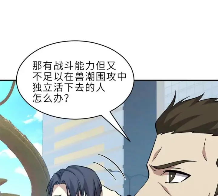 《超神宠兽店》215 人类避难所图28