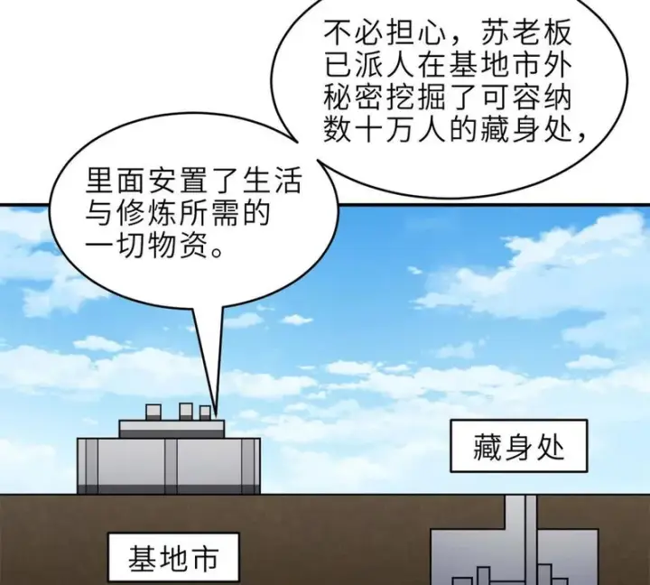 《超神宠兽店》215 人类避难所图30