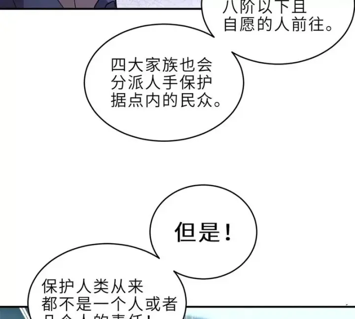 《超神宠兽店》215 人类避难所图32
