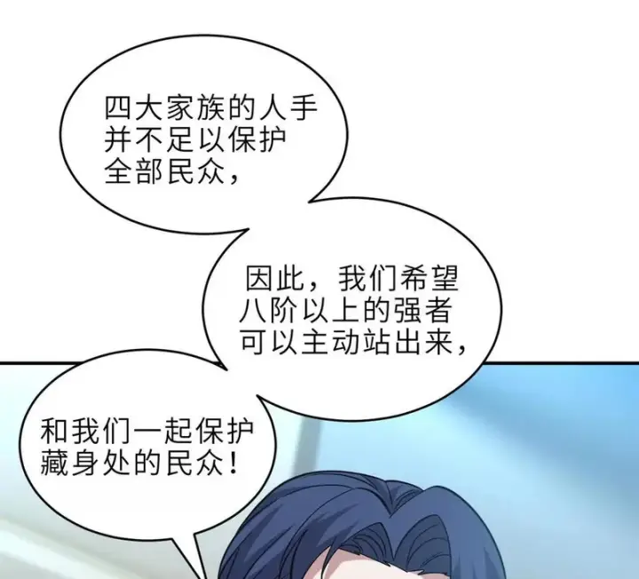 《超神宠兽店》215 人类避难所图35