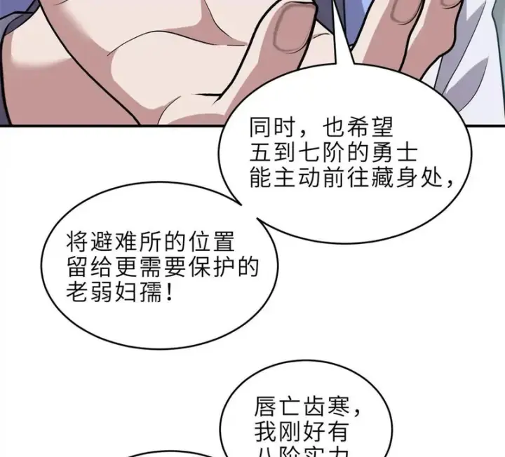 《超神宠兽店》215 人类避难所图37