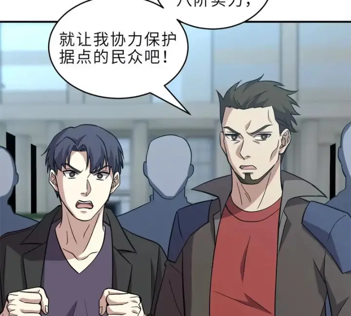 《超神宠兽店》215 人类避难所图38