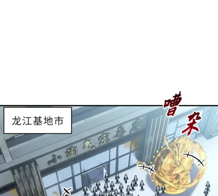 《超神宠兽店》215 人类避难所图4