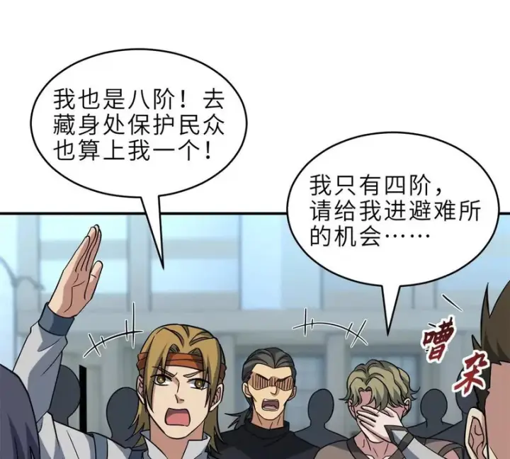 《超神宠兽店》215 人类避难所图40
