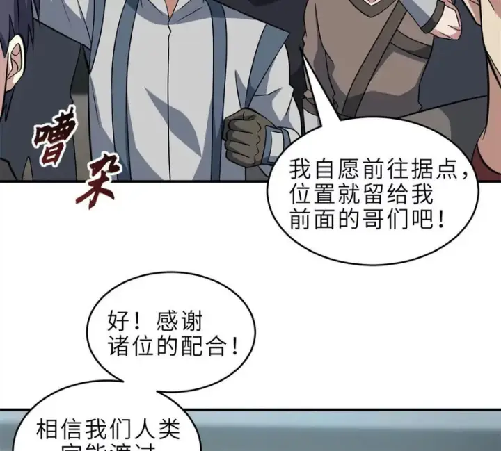《超神宠兽店》215 人类避难所图41