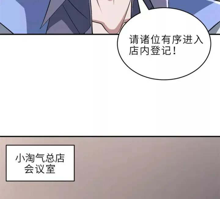 《超神宠兽店》215 人类避难所图43