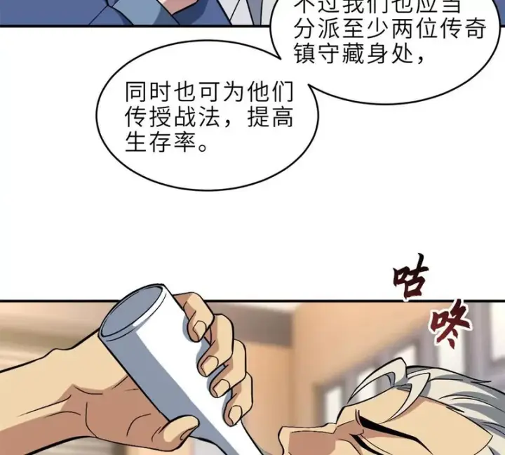 《超神宠兽店》215 人类避难所图48