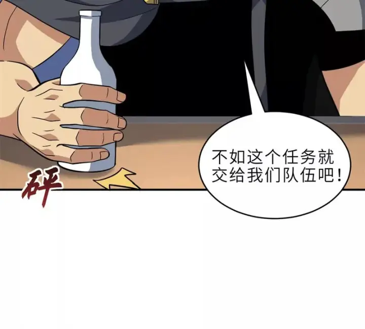 《超神宠兽店》215 人类避难所图51