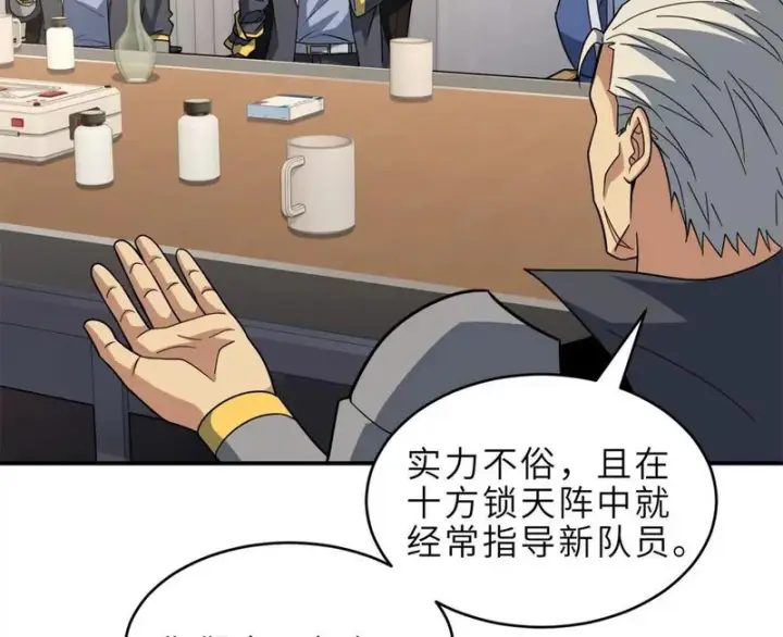 《超神宠兽店》215 人类避难所图53