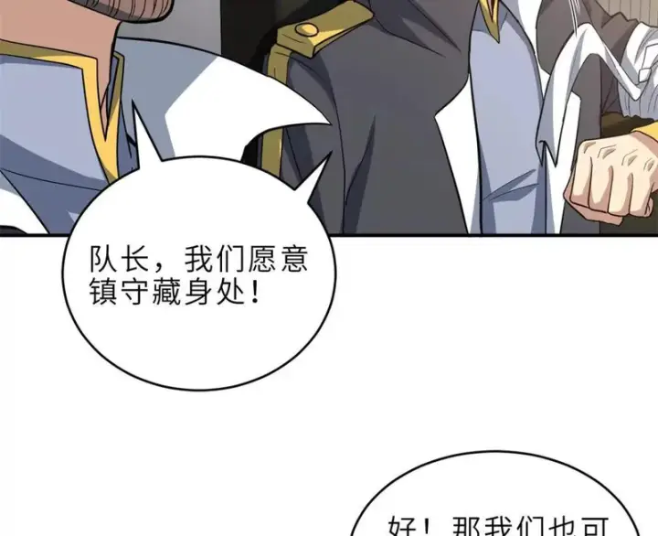 《超神宠兽店》215 人类避难所图55