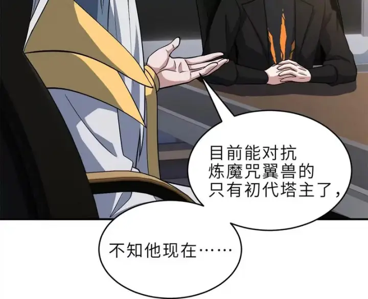《超神宠兽店》215 人类避难所图57