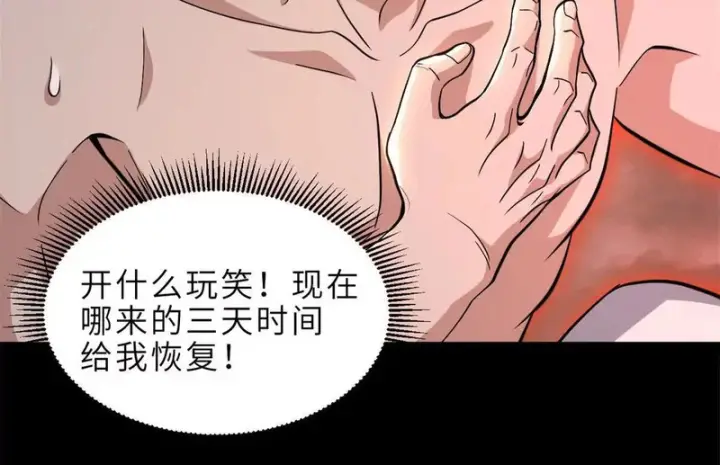 《超神宠兽店》215 人类避难所图63