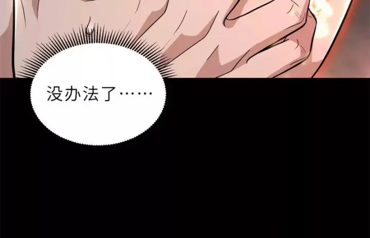 《超神宠兽店》215 人类避难所图65