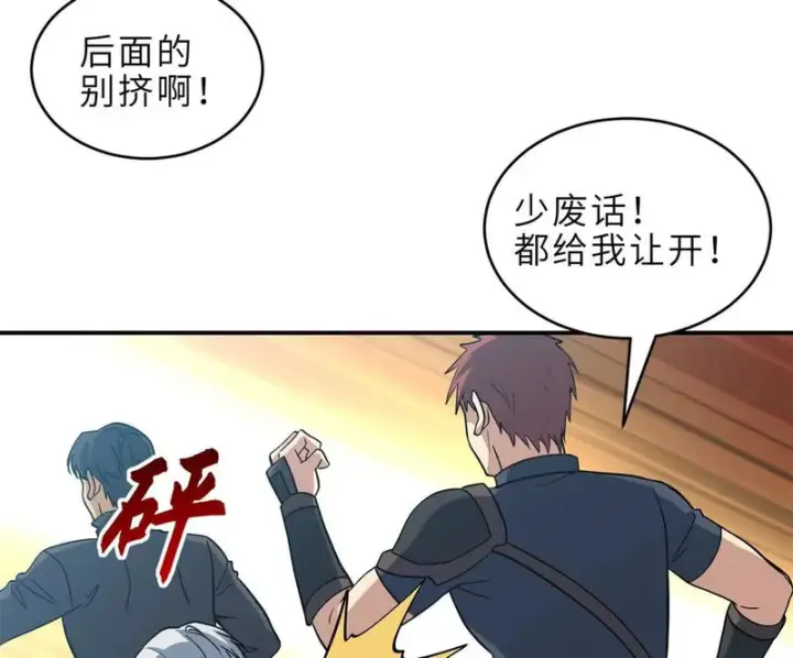 《超神宠兽店》215 人类避难所图7