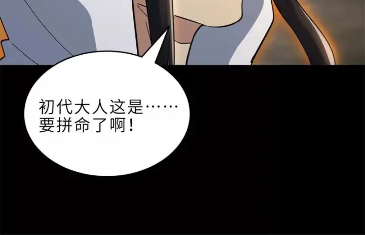 《超神宠兽店》215 人类避难所图71