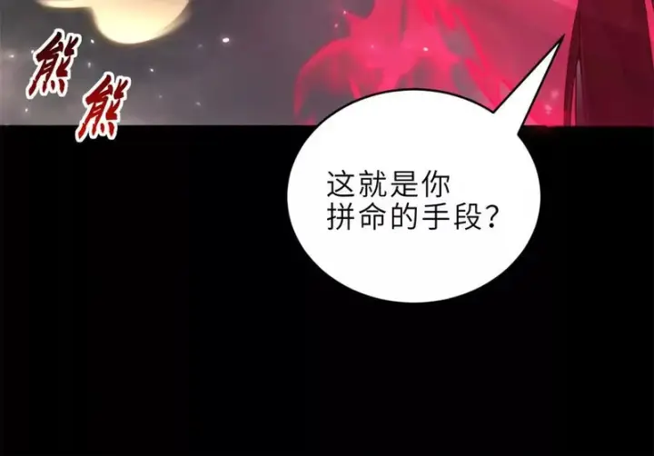 《超神宠兽店》215 人类避难所图89