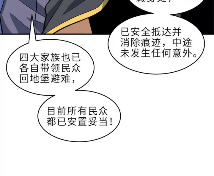 《超神宠兽店》216 镇压海帝图11