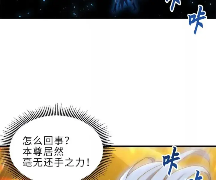 《超神宠兽店》216 镇压海帝图111