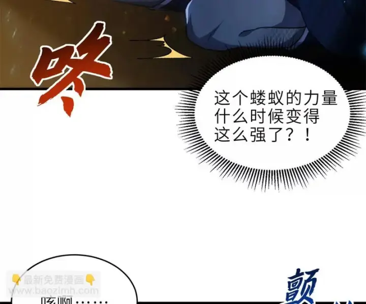 《超神宠兽店》216 镇压海帝图113