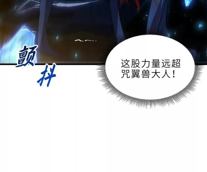 《超神宠兽店》216 镇压海帝图115