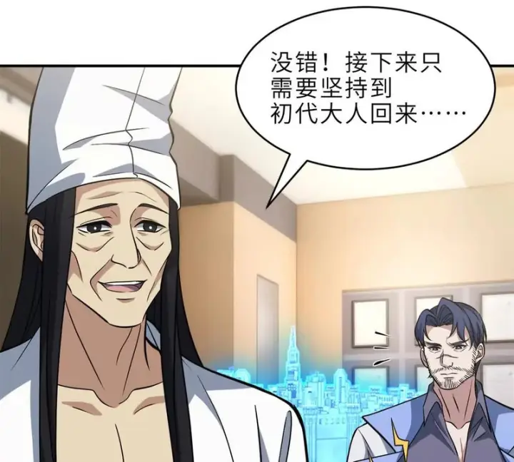 《超神宠兽店》216 镇压海帝图12