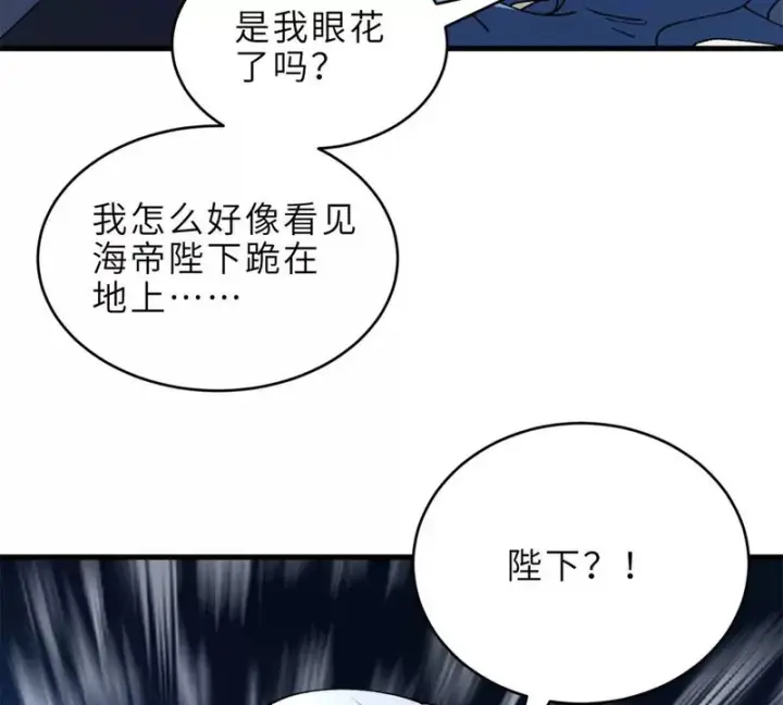 《超神宠兽店》216 镇压海帝图122