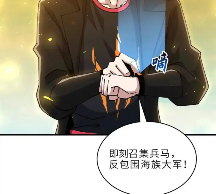 《超神宠兽店》216 镇压海帝图126