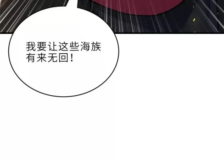 《超神宠兽店》216 镇压海帝图129