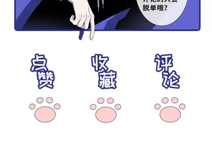 《超神宠兽店》216 镇压海帝图131