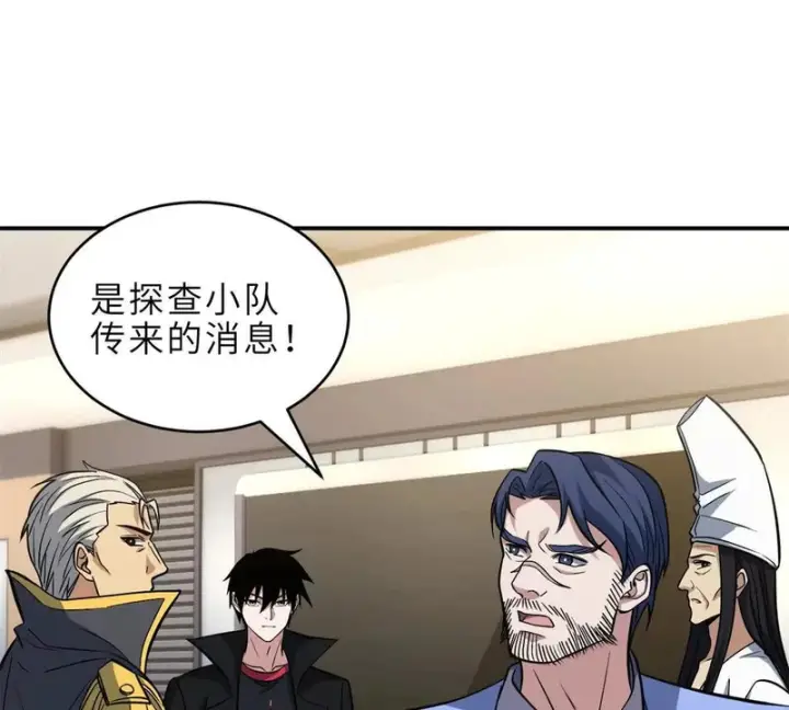 《超神宠兽店》216 镇压海帝图14