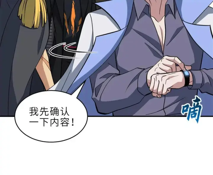 《超神宠兽店》216 镇压海帝图15