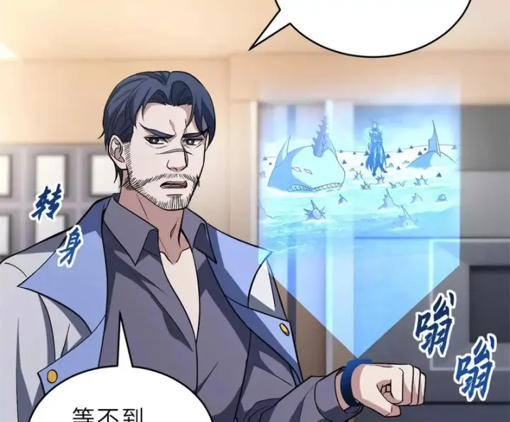 《超神宠兽店》216 镇压海帝图19