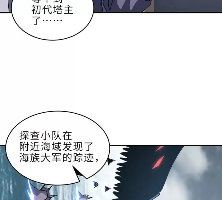 《超神宠兽店》216 镇压海帝图20