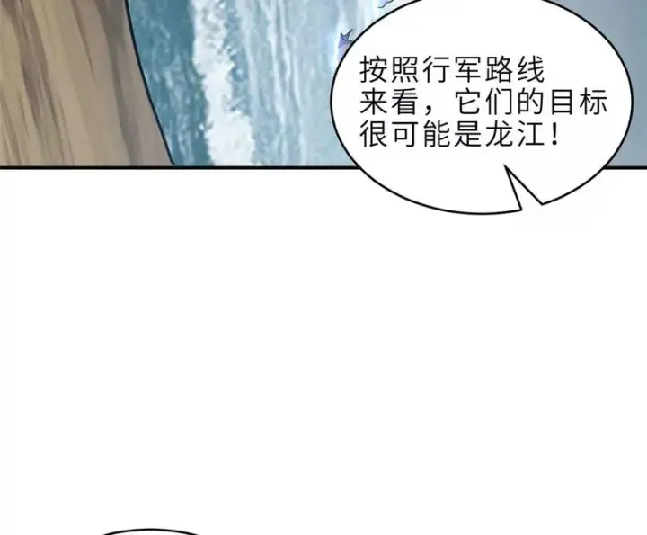《超神宠兽店》216 镇压海帝图23