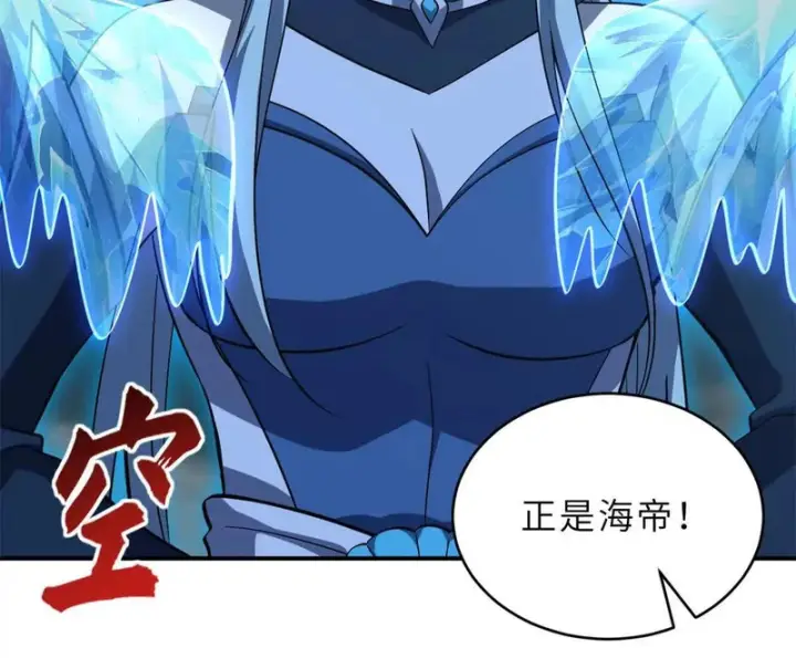《超神宠兽店》216 镇压海帝图25