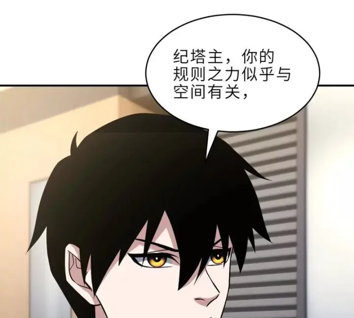 《超神宠兽店》216 镇压海帝图30