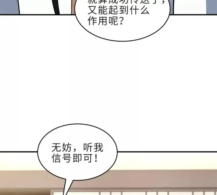 《超神宠兽店》216 镇压海帝图34