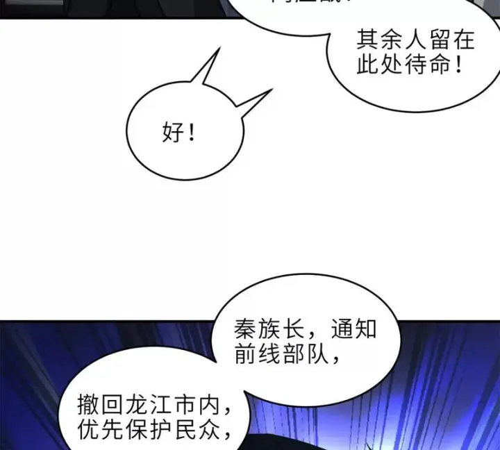 《超神宠兽店》216 镇压海帝图36