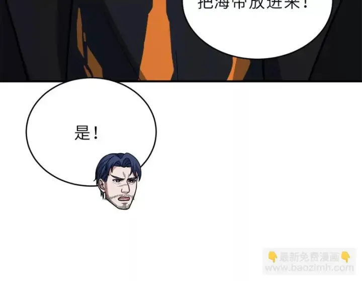 《超神宠兽店》216 镇压海帝图39
