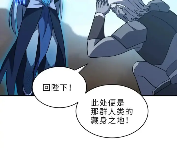 《超神宠兽店》216 镇压海帝图43
