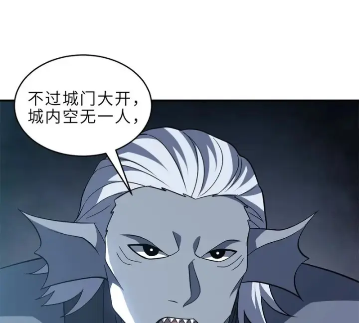 《超神宠兽店》216 镇压海帝图44