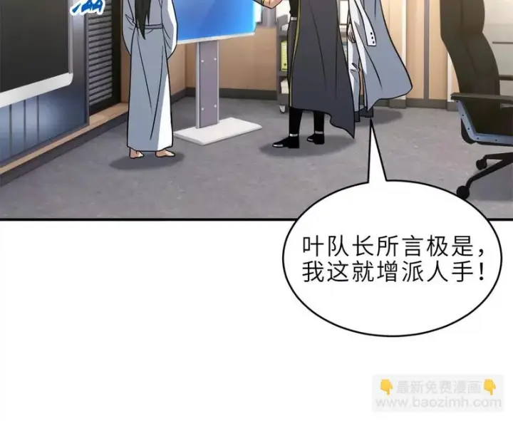 《超神宠兽店》216 镇压海帝图5