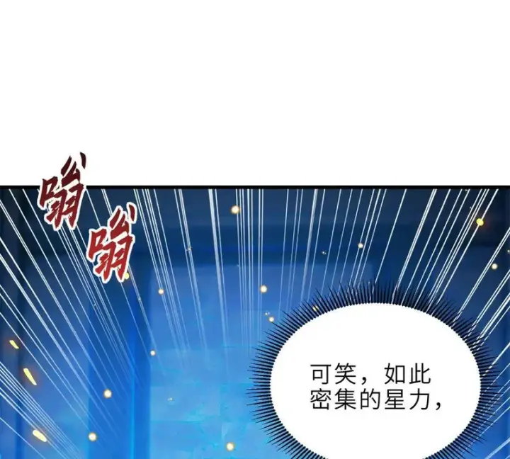 《超神宠兽店》216 镇压海帝图52