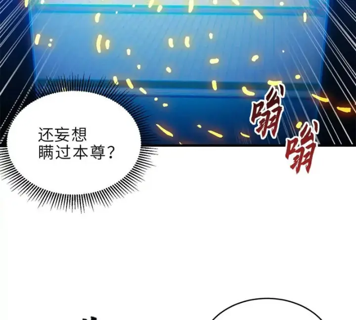 《超神宠兽店》216 镇压海帝图54
